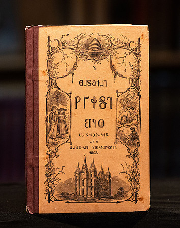 BYU-I Special Collections - June 2021
